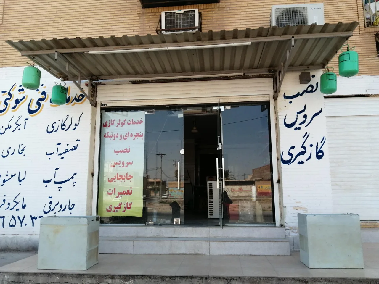 خدمات فنی و برودتی شوکتی - تصویر 3