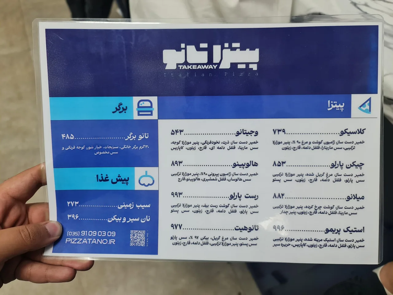 پیتزا تانو