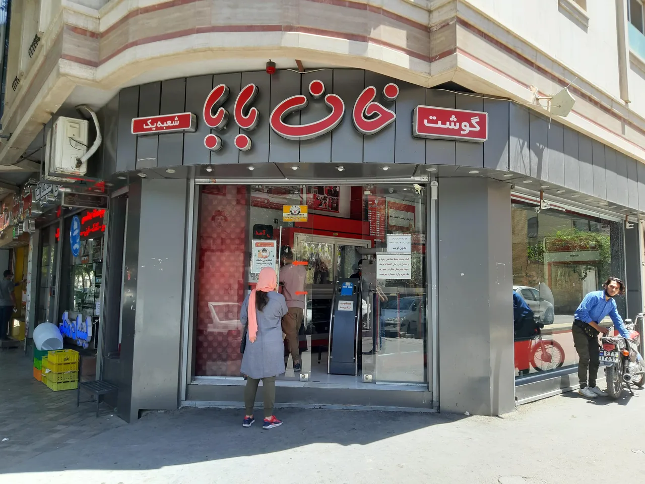گوشت خان بابا - تصویر 3