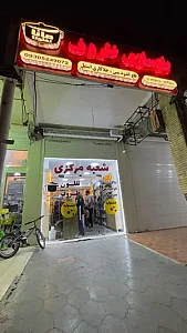بازسازی ظروف مانا تفلون شعبه مرکزی
