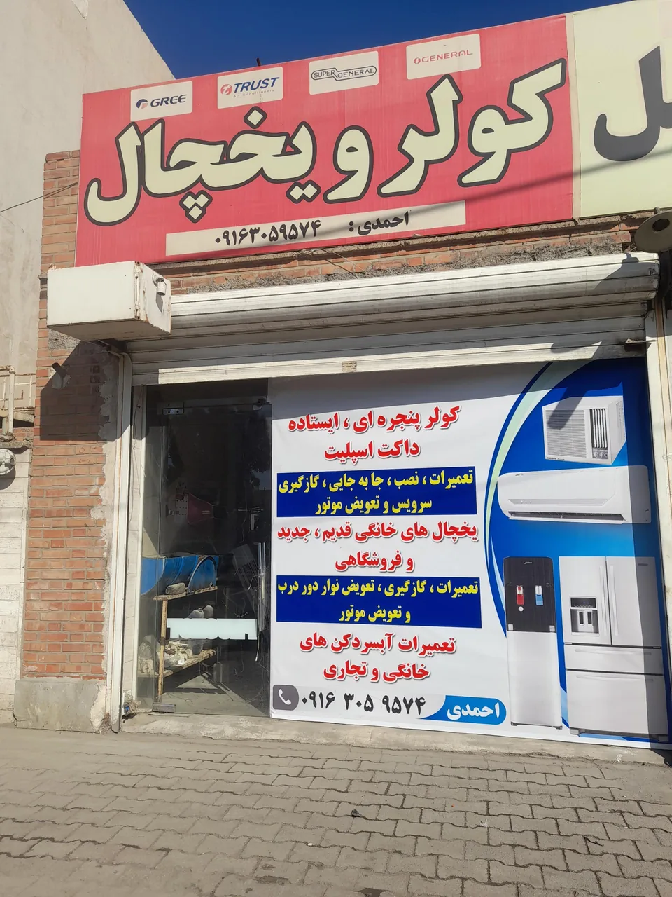 کولر یخچال احمدی - تصویر 2
