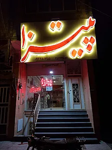 پیتزا تک