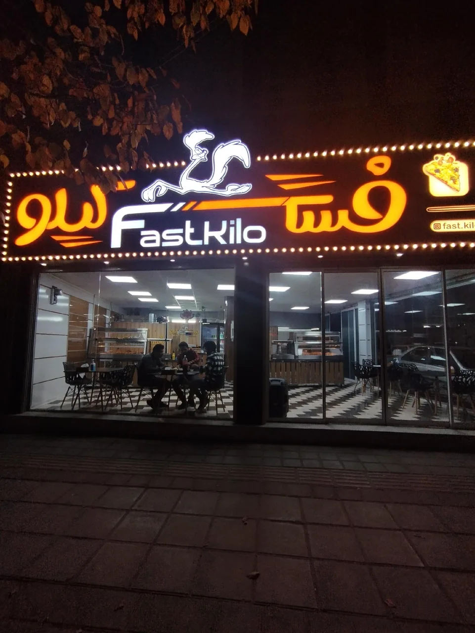 فست کیلو - تصویر 2