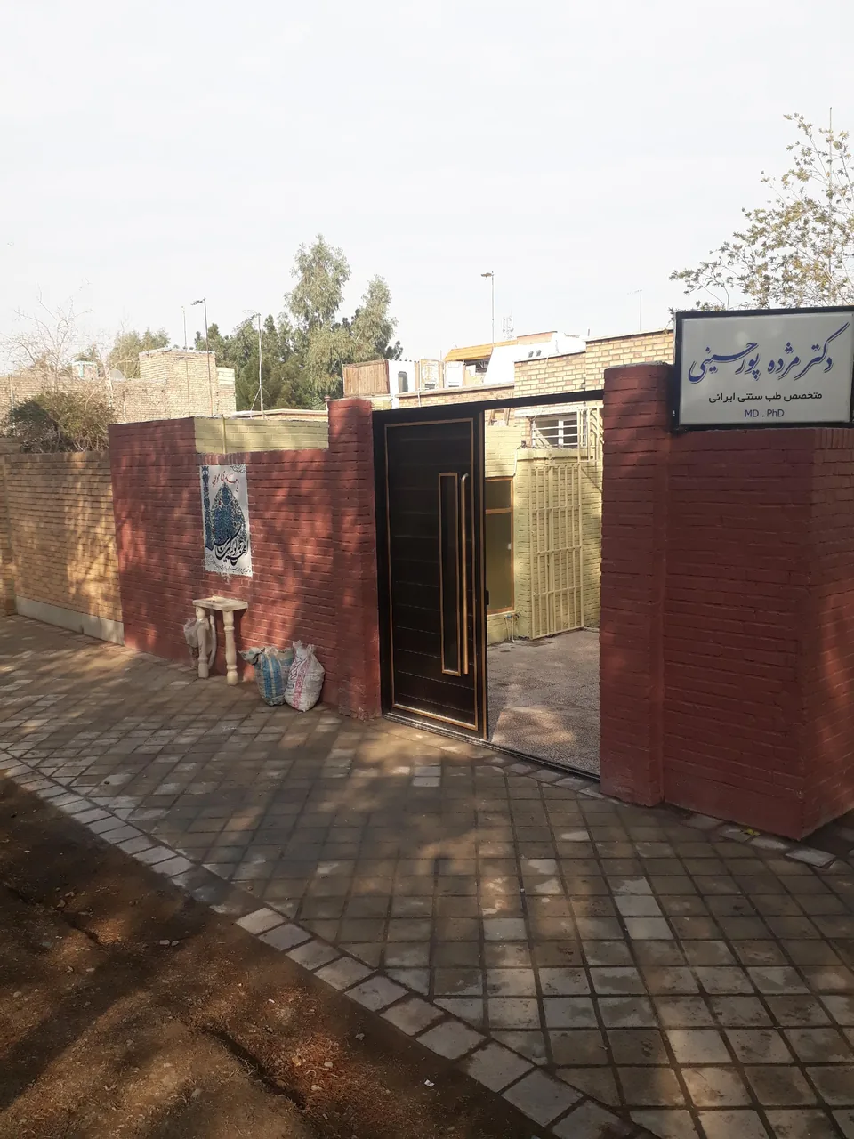 مطب مژده پورحسینی - تصویر 2