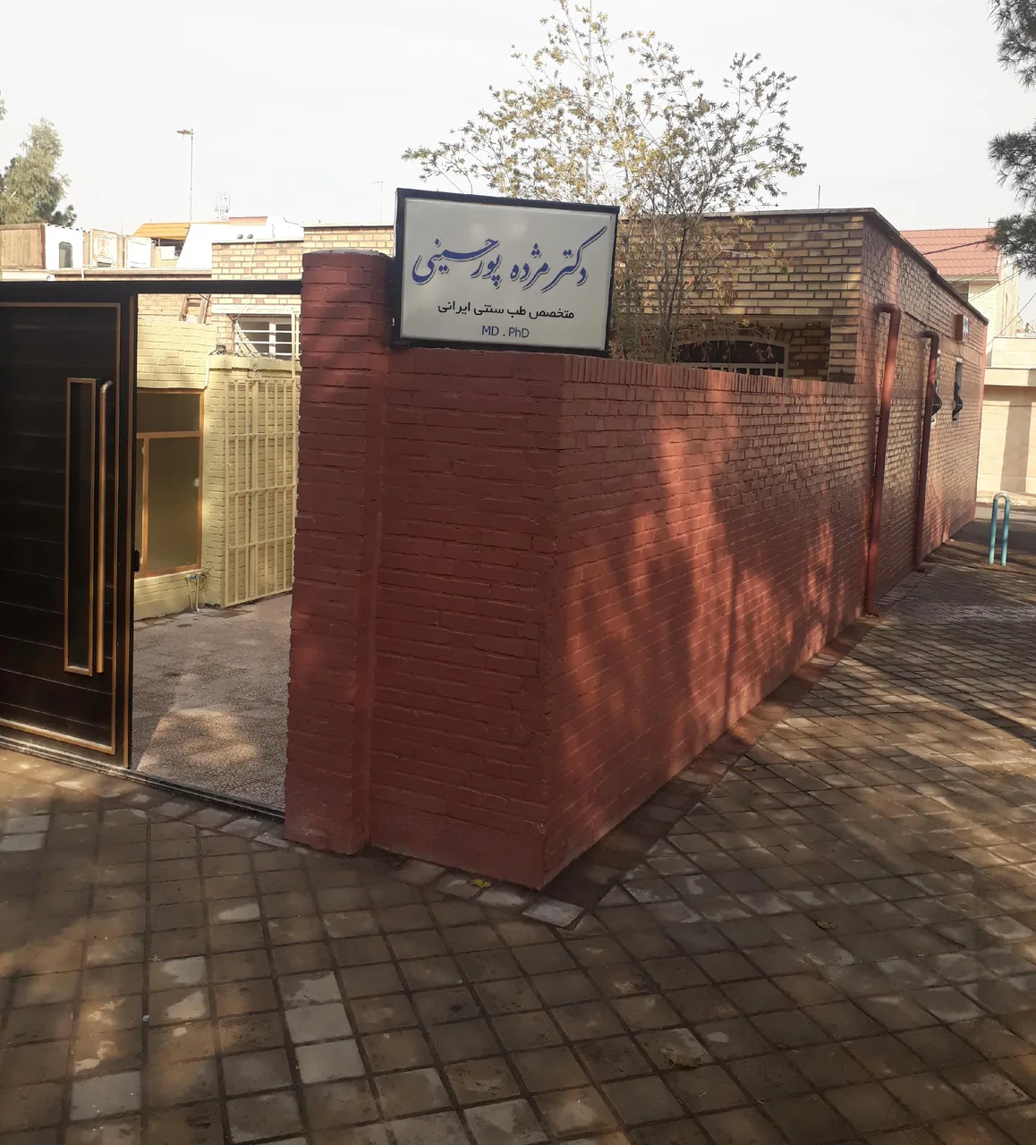 مطب مژده پورحسینی - تصویر 3