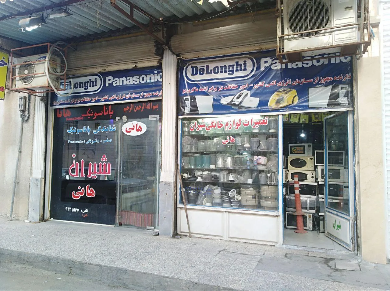 نمایندگی انحصاری پاناسونیک، دلونگی و فلر - تصویر 2