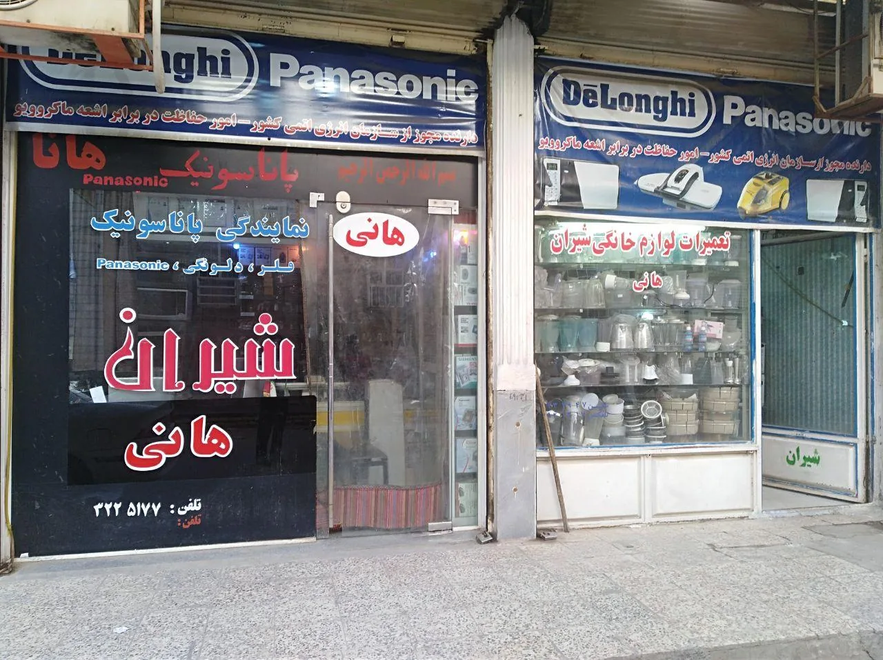 نمایندگی انحصاری پاناسونیک، دلونگی و فلر - تصویر 3