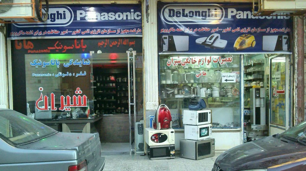 نمایندگی انحصاری پاناسونیک، دلونگی و فلر - تصویر 4
