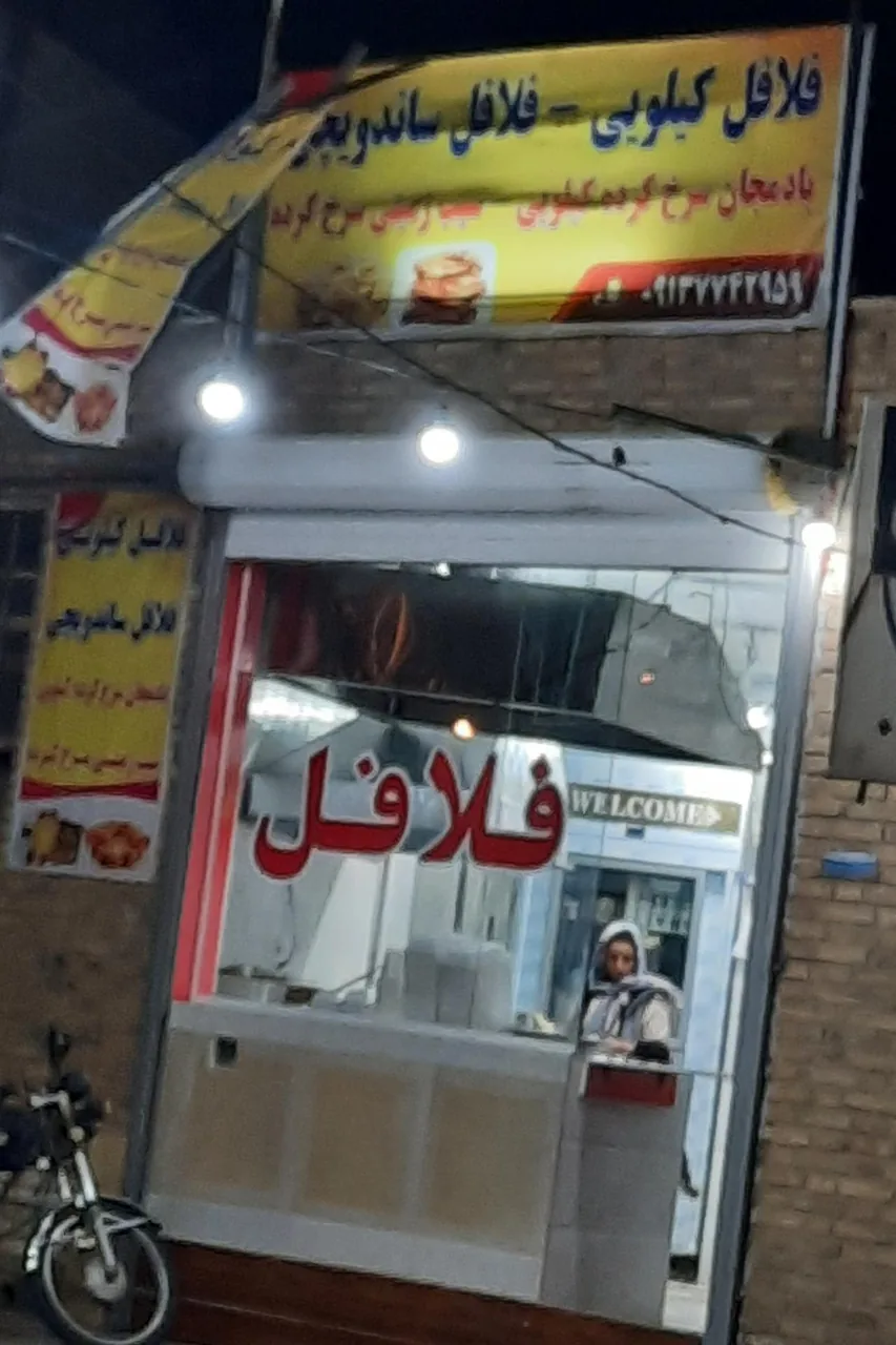 فست فود و فلافلی