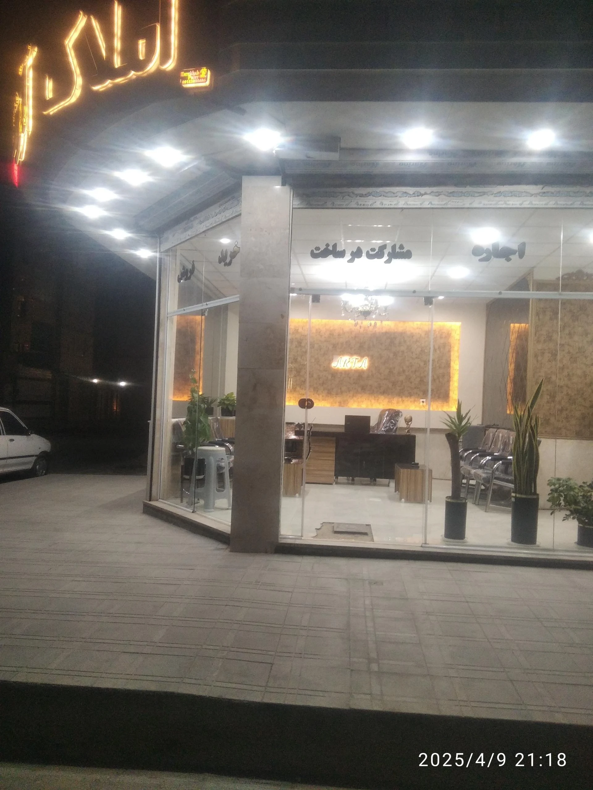 مشاور املاک علوی