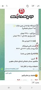 نوین مارکت