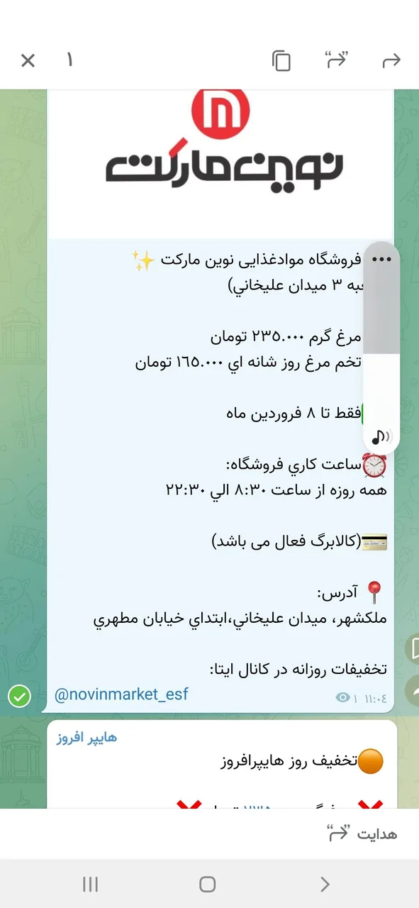 نوین مارکت