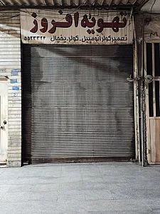 تهویه افروز
