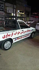 فروشگاه لوازم خانگی گریباوی