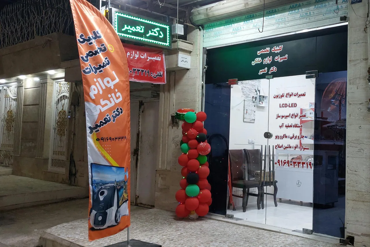 تعمیر لوازم خانگی دکتر تعمیر - تعمیر لوازم خانگی (عمومی) در اهواز - تصویر 2