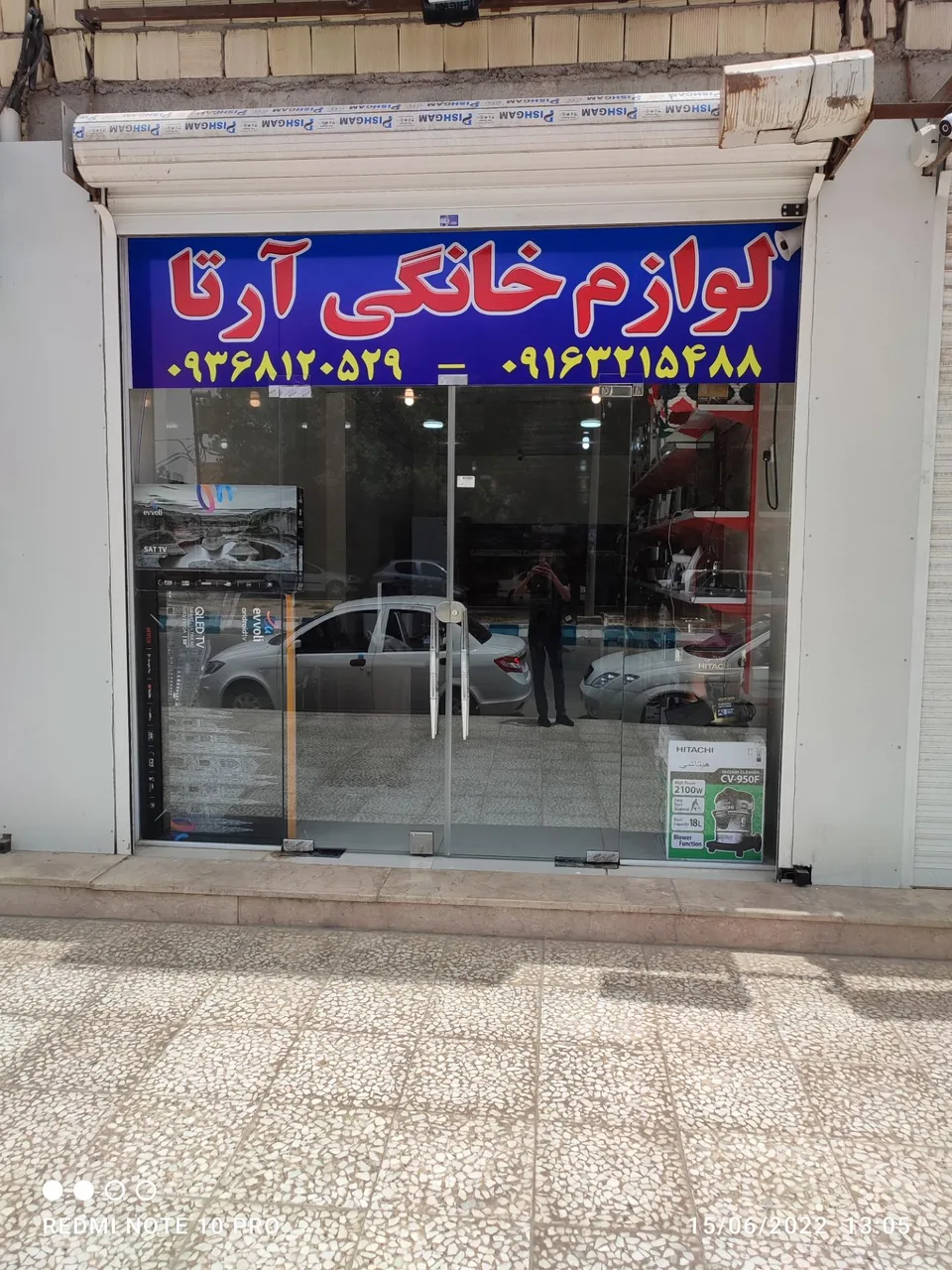 فروشگاه لوازم خانگی آرتا - تصویر 4