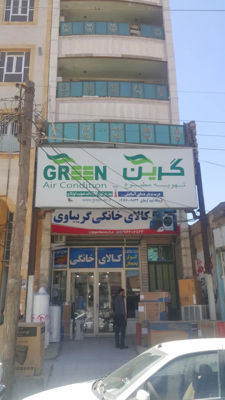 لوازم خانگی ایوب گریباوی - تصویر 5