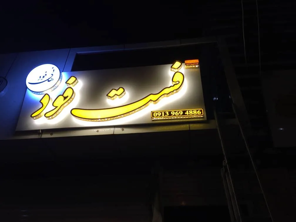 هانی فود