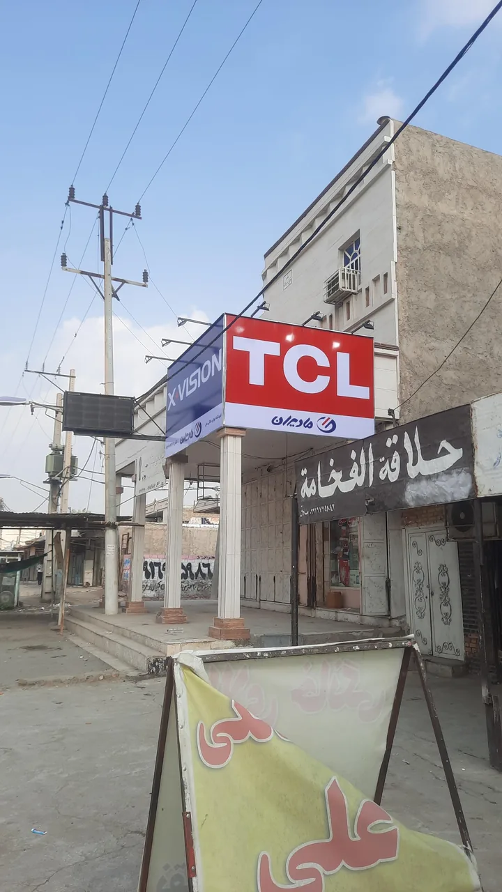 فروشگاه لوازم خانگی علی تمیمی - تصویر 4