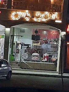 ساندویج سپاس