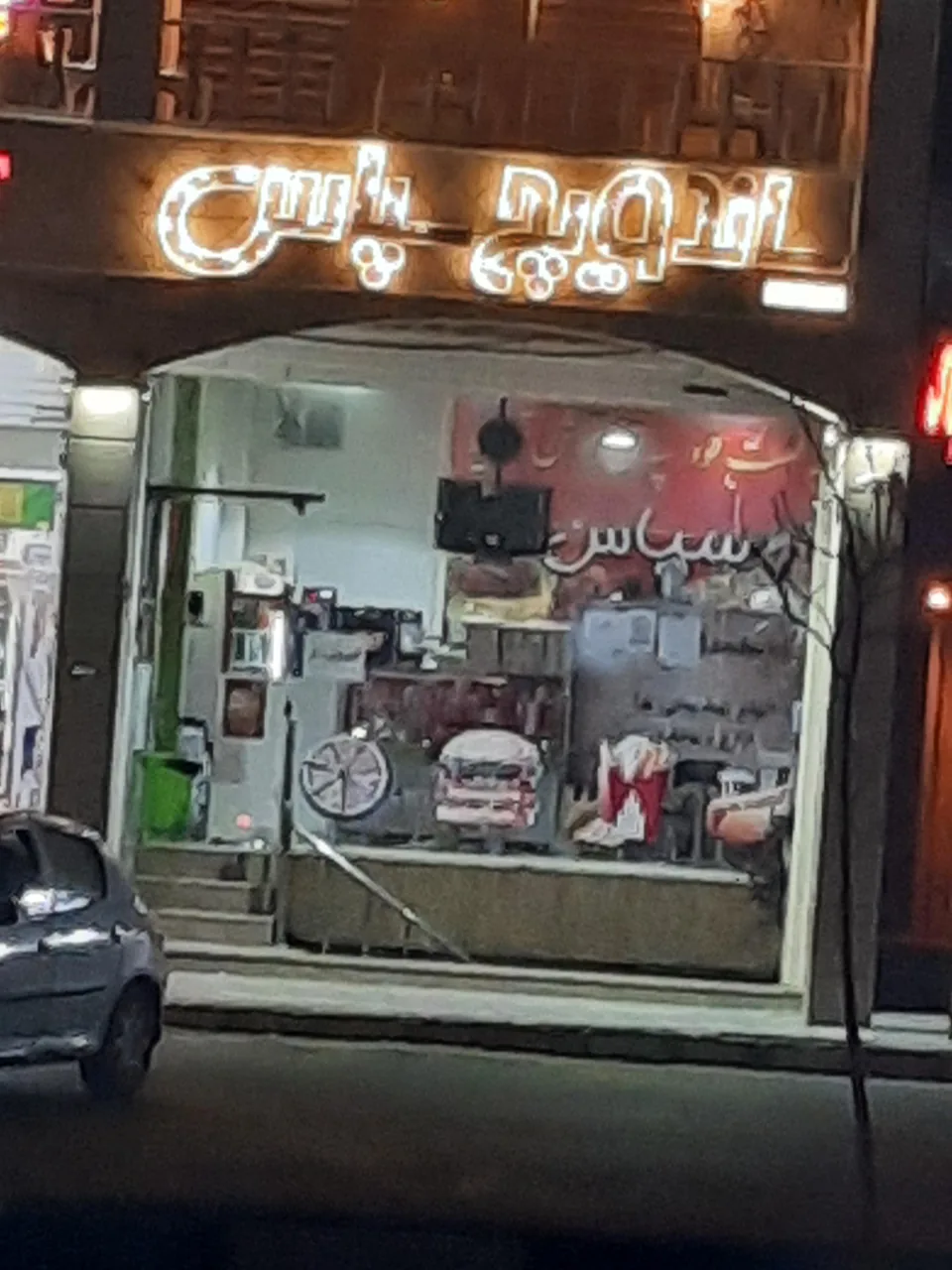 ساندویج سپاس
