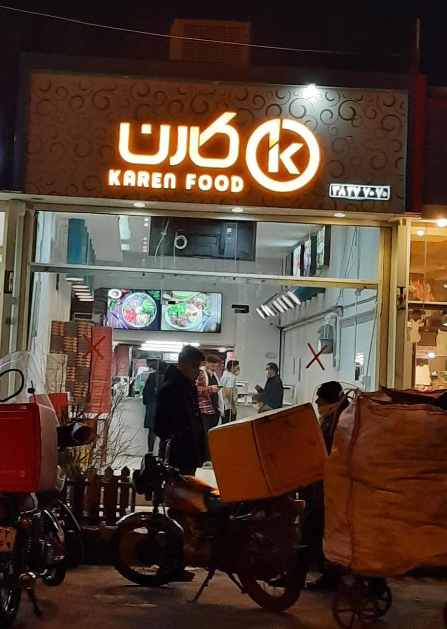فست فود کارن