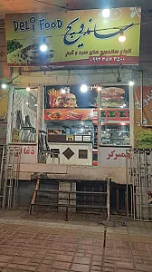 ساندویچ دلی فود