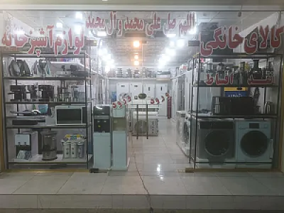 فروشگاه و نمایندگی کولر ایران رادیاتور و کازوکی