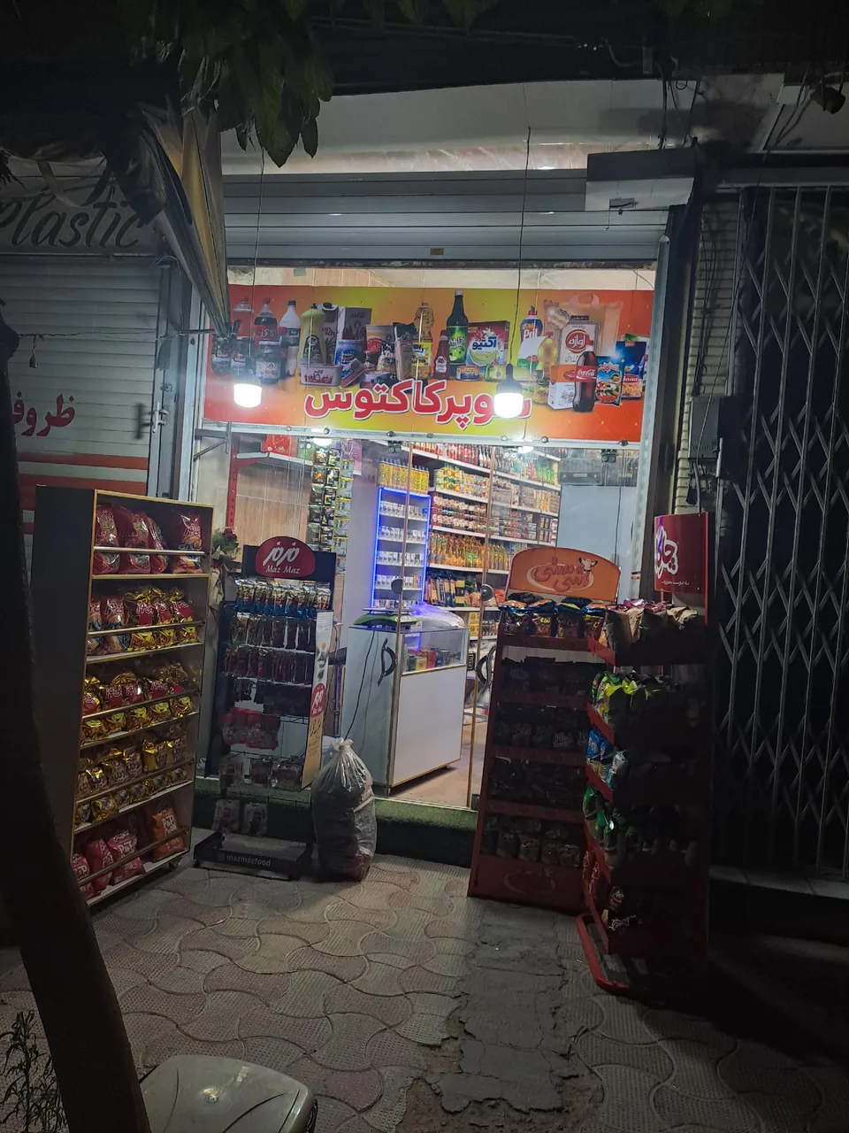سوپر کاکتوس