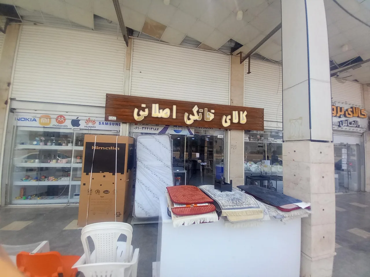 فروشگاه لوازم خانگی اصلانی (شعبه 2) - تصویر 2