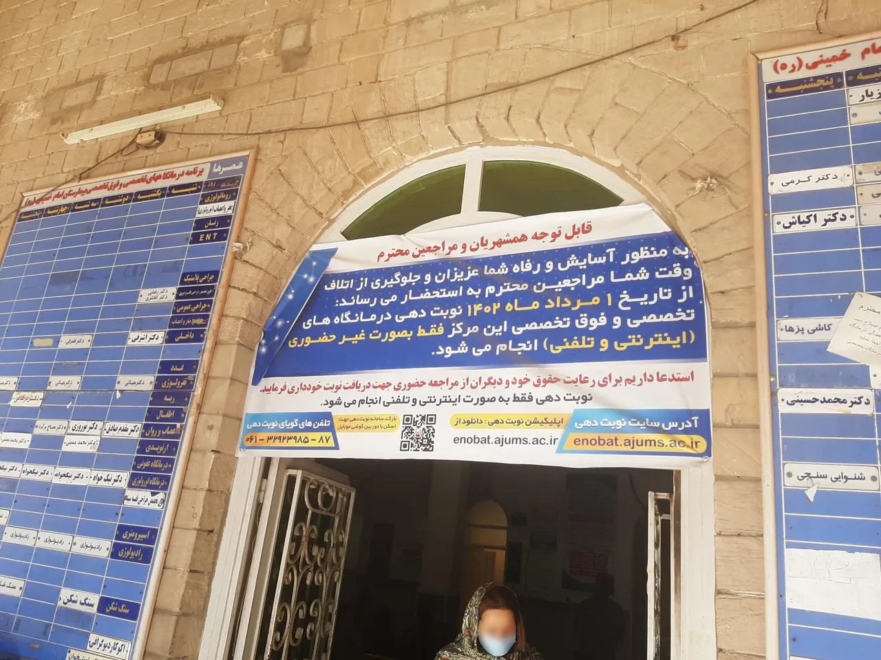 بیمارستان آموزشی درمانی امام خمینی - تصویر 5