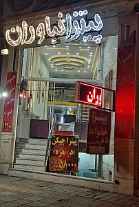 فست فود نیاوران