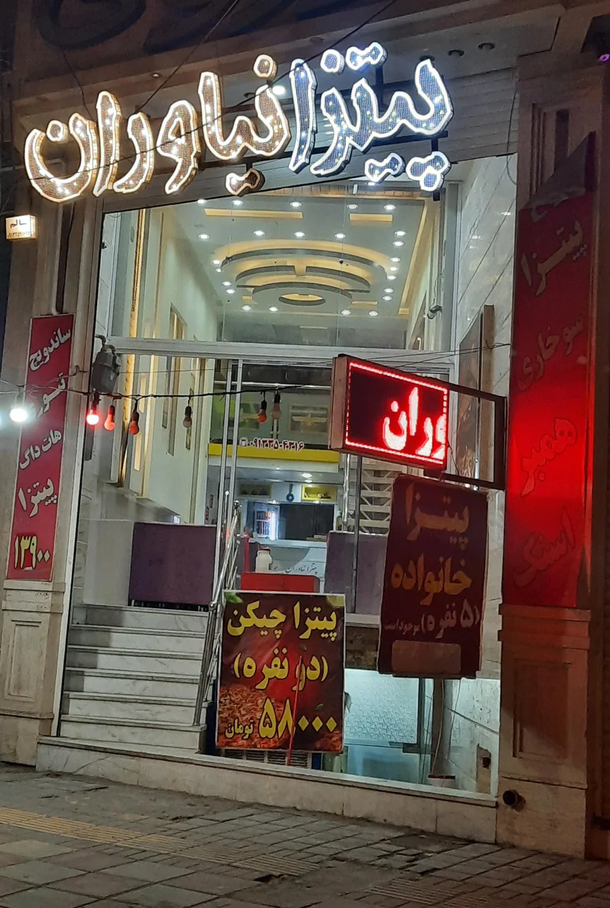فست فود نیاوران