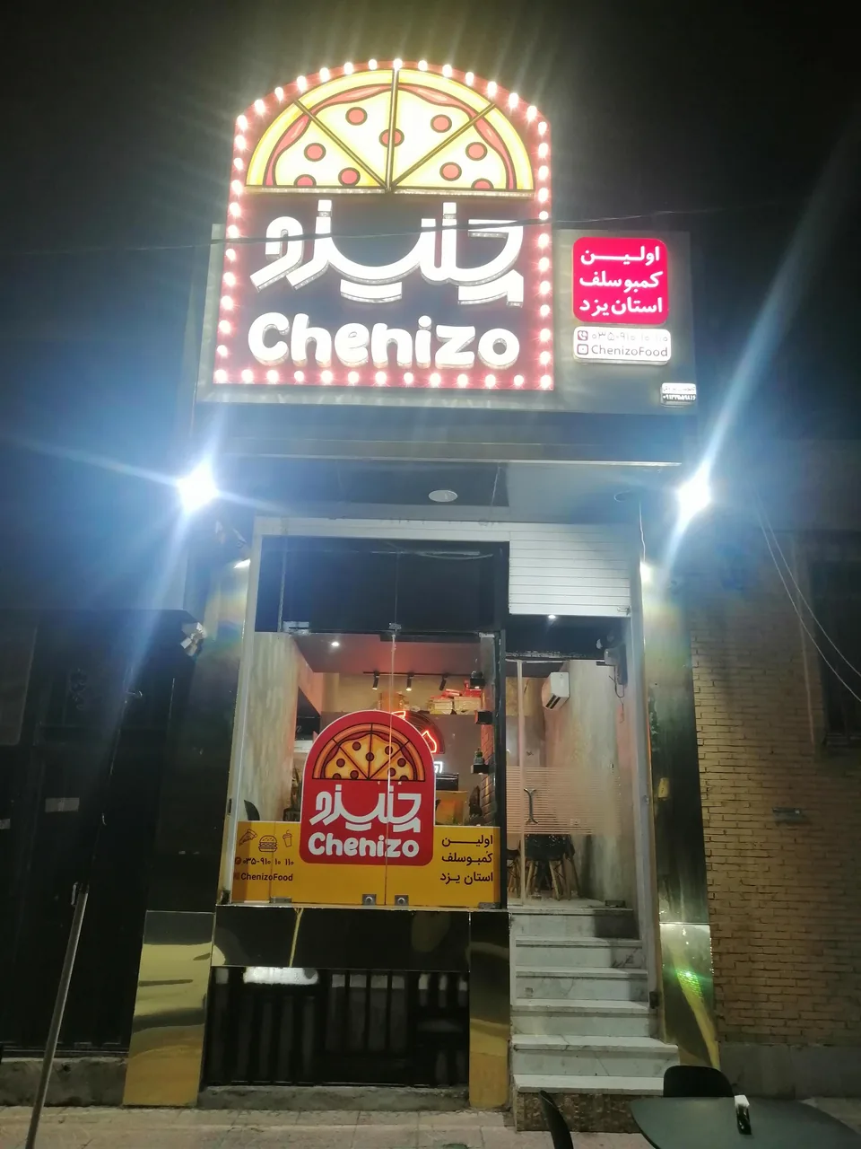 فست فود کمبو سلف چنیزو - تصویر 2