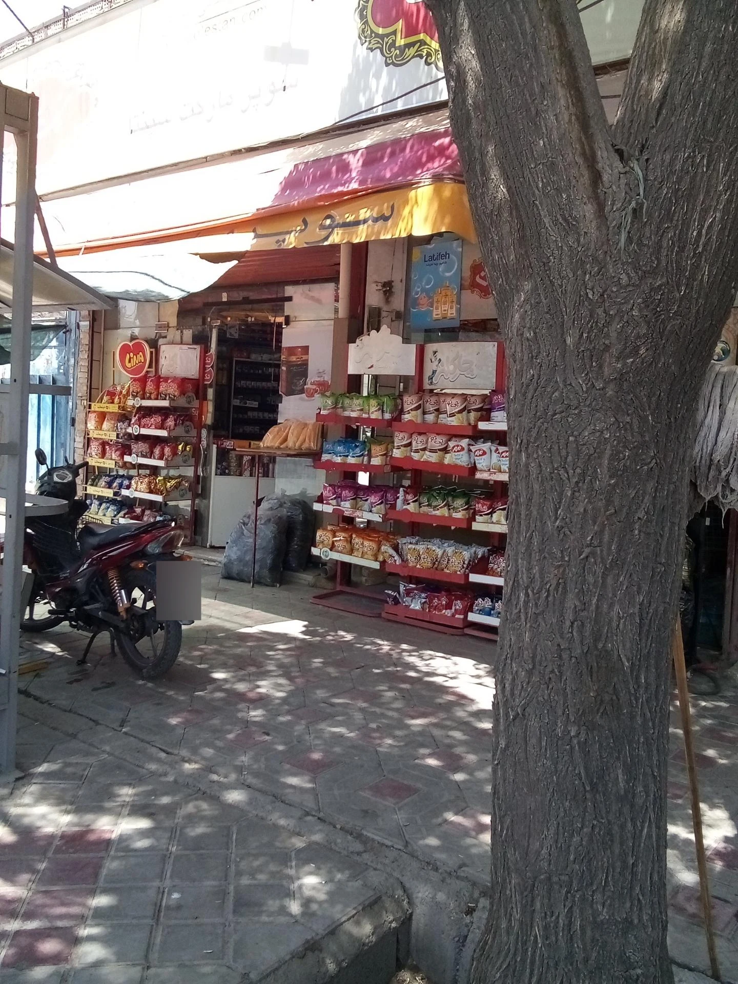سوپر مارکت کوثر