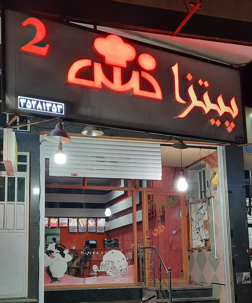 پیتزاخش2
