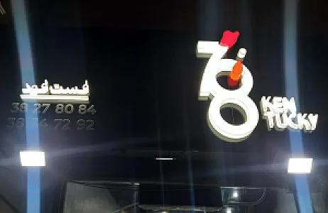 کنتاکی78