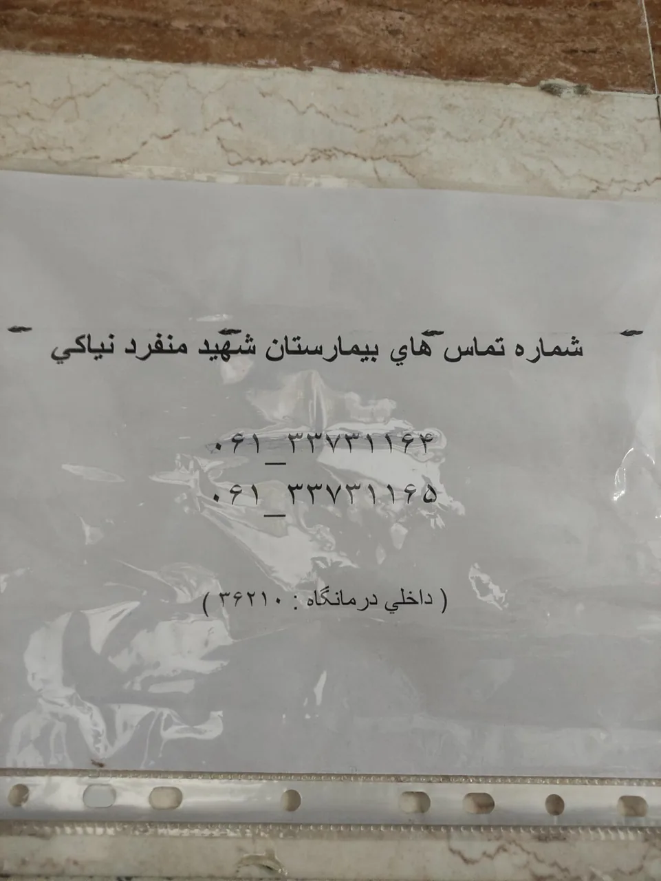 بیمارستان شهید منفرد نیاکی ارتش - تصویر 4