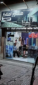 املاک سالاری