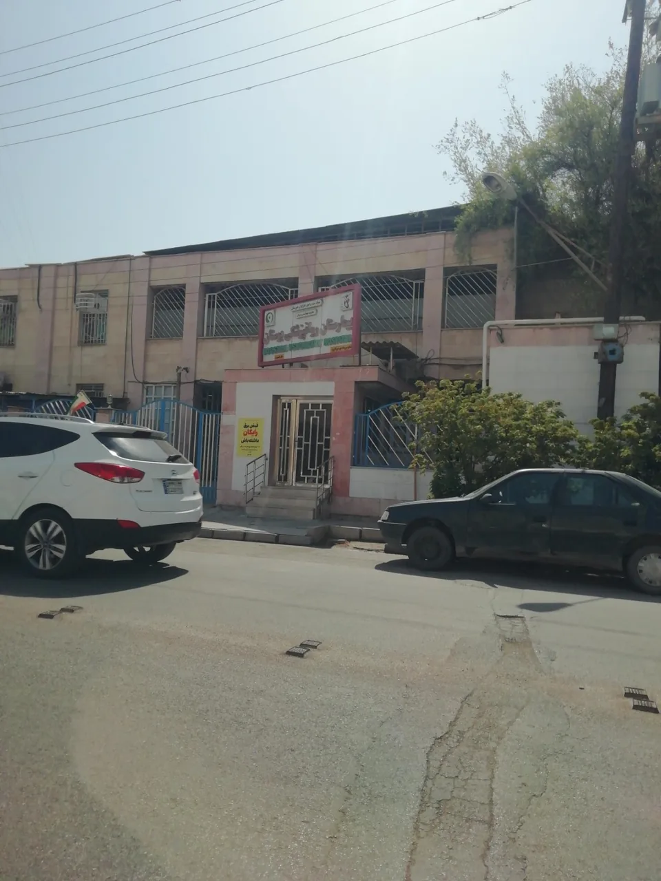 بیمارستان اعصاب و روان بوستان - بیمارستان در اهواز - تصویر 3