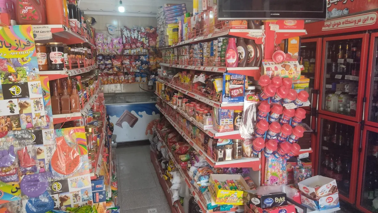 هایپر مارکت آمین