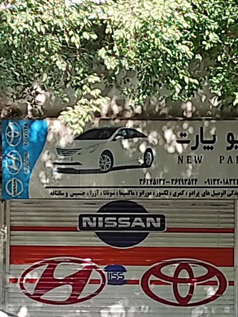 ایساکو برادران - تصویر 2
