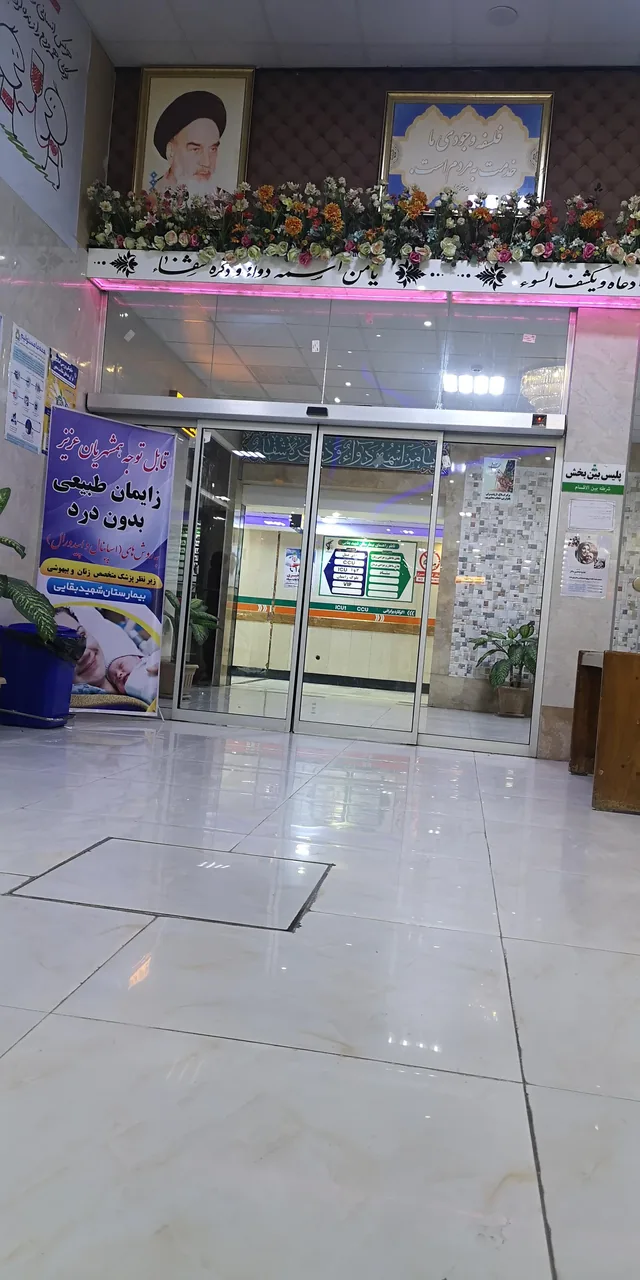 بیمارستان تخصصی و فوق تخصصی شهید بقایی - بیمارستان در اهواز - تصویر 2