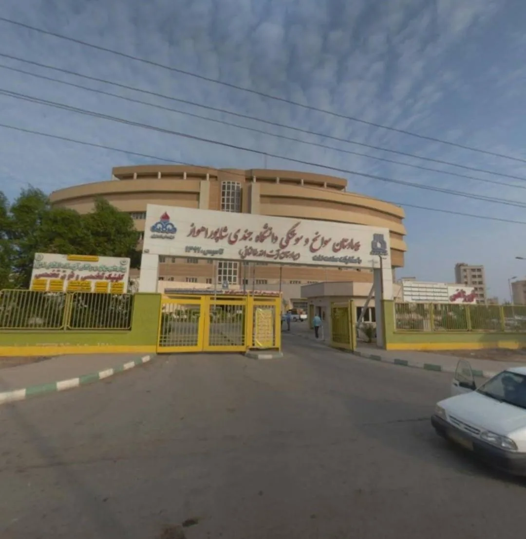 بیمارستان سوانح سوختگی طالقانی - تصویر 5