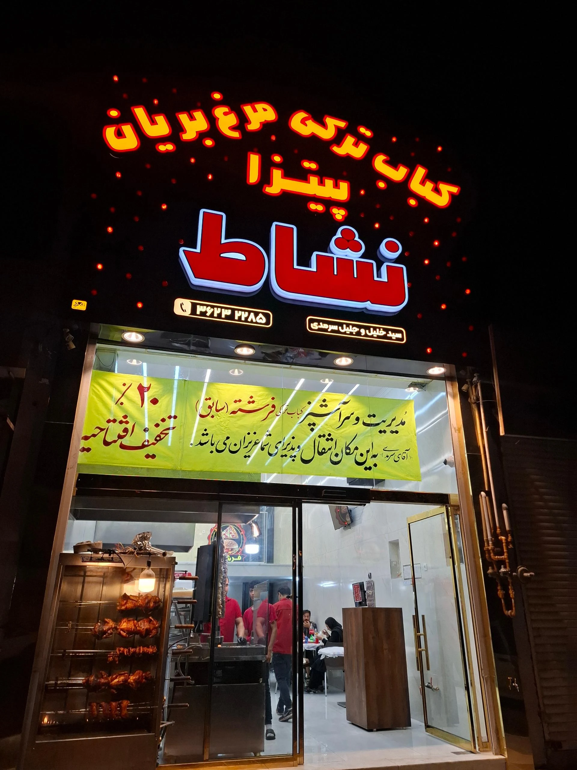 پیتزا بلم - تصویر 2