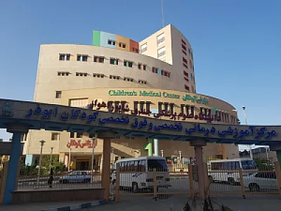 بیمارستان آموزشی درمانی کودکان ابوذر