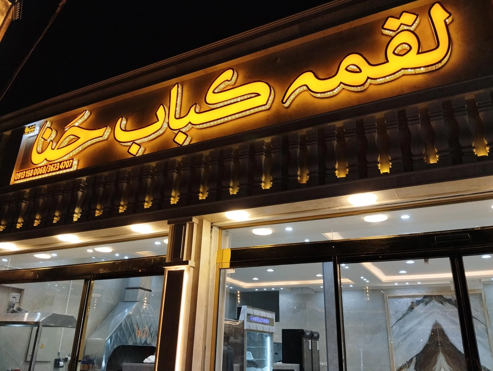 های برگر