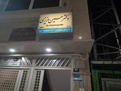 مطب دکتر مینا دارابی