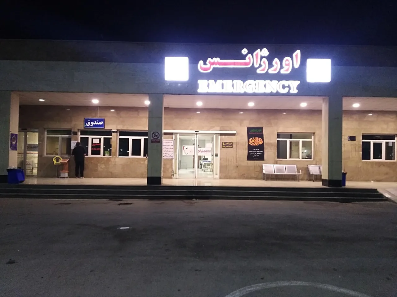 بیمارستان دولتی رازی - تصویر 4