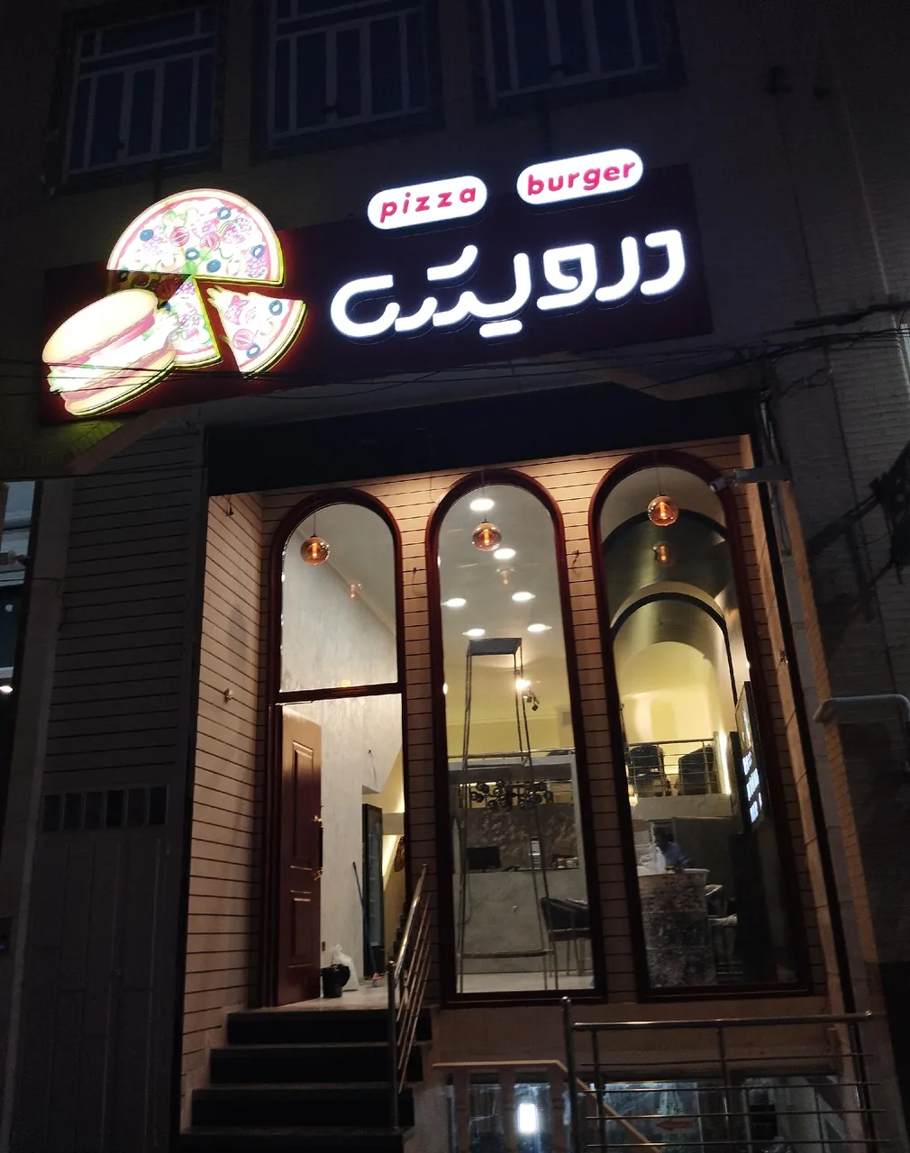 پیتزا درویش